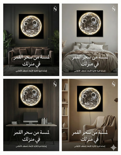 3D MOON WALL ART