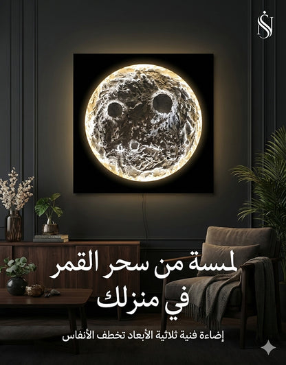 3D MOON WALL ART